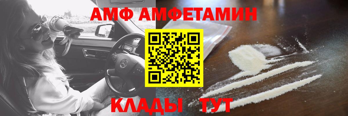 Амфетамин  АМФЕТАМИН  Нурлат  Amphetamine 98%  Вход с VPN 