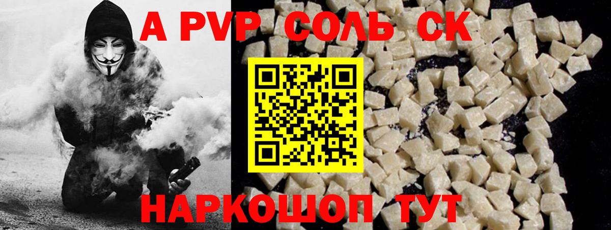 А ПВП  Alpha-PVP СК КРИС  Вход с VPN  Нурлат 