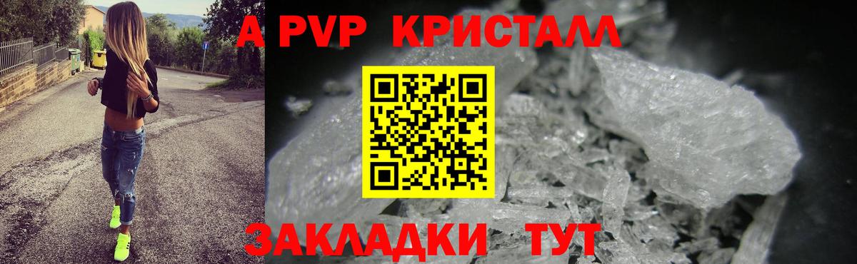 Alfa_PVP VHQ  Нурлат  А ПВП мука  купить   APVP кристаллы 