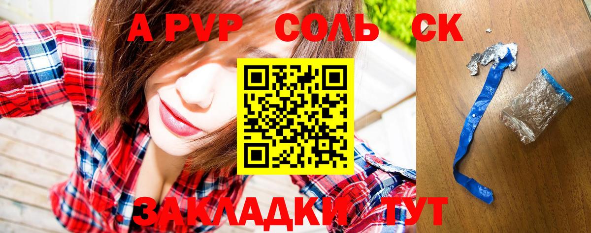 Alpha-PVP Crystall Нурлат