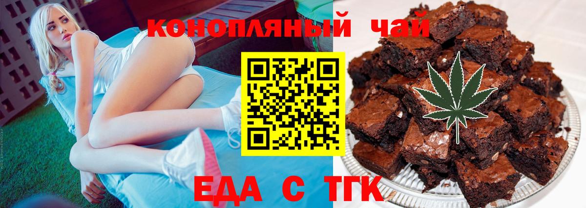 Нурлат  Еда ТГК конопля  Вход с VPN 
