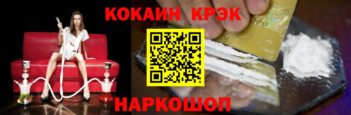 Cocaine Fish Scale Нурлат