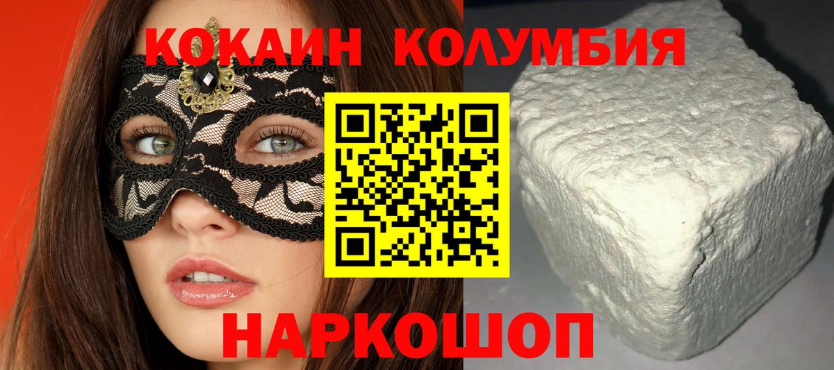 Нурлат  Кокаин Боливия  Вход с VPN  Cocaine Колумбийский 