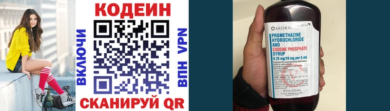 OMG как войти  сколько стоит  Нурлат  Codein Purple Drank 