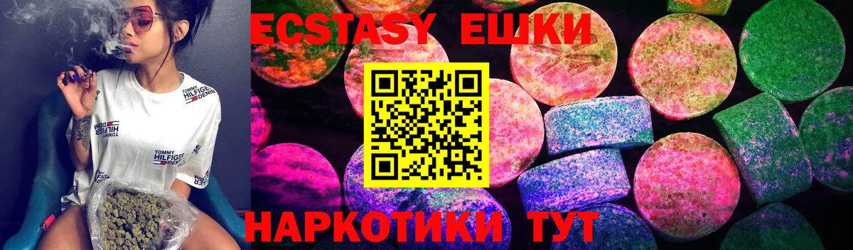 ЭКСТАЗИ Cube  KRAKEN зеркало  Нурлат  купить наркотик  Экстази Cube  Вход с VPN  ЭКСТАЗИ 
