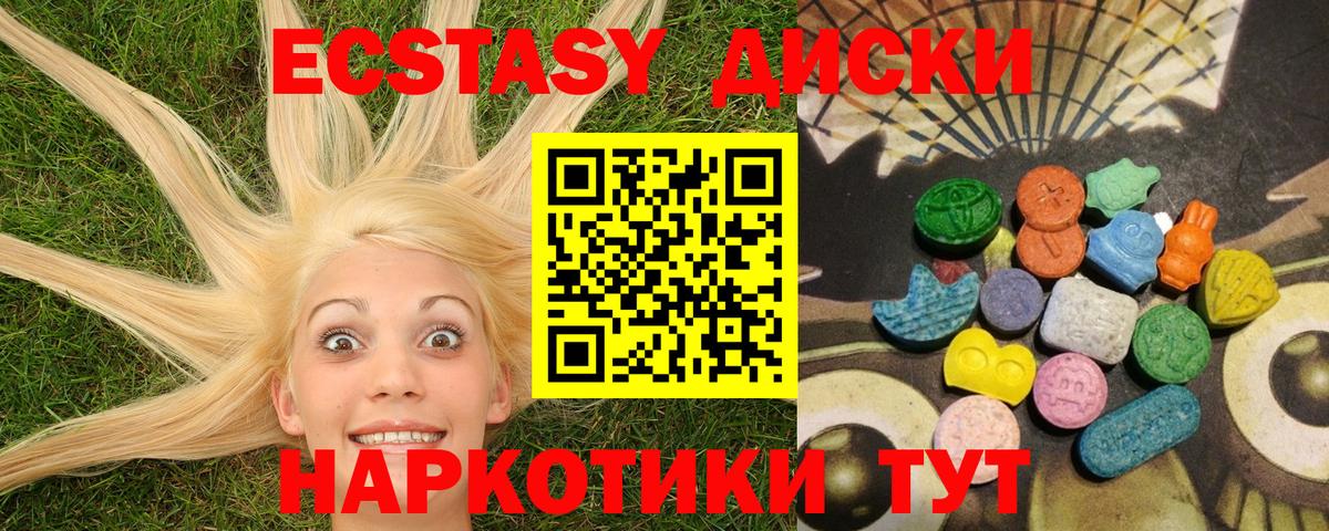 Экстази 300 mg  Нурлат  ЭКСТАЗИ  Ecstasy 280мг 