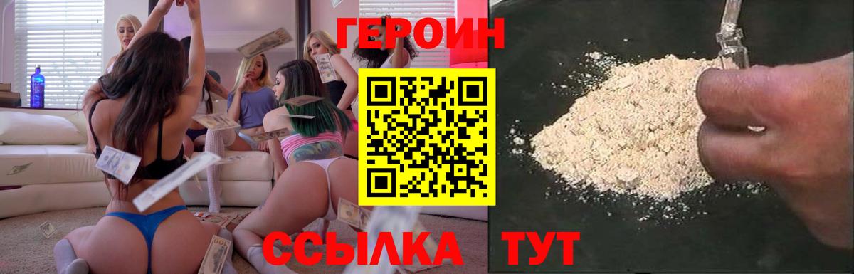 Героин афганец Нурлат