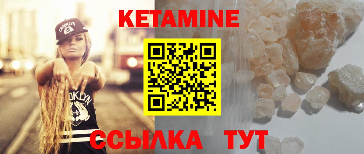 Кетамин ketamine  КЕТАМИН ketamine  Нурлат 