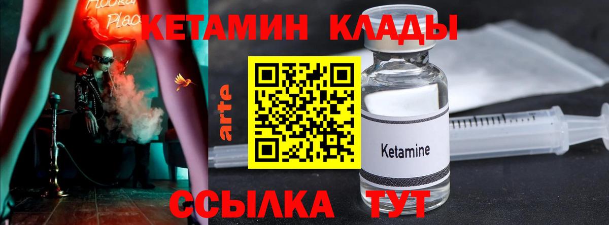 Кетамин VHQ  Вход с VPN  Нурлат 