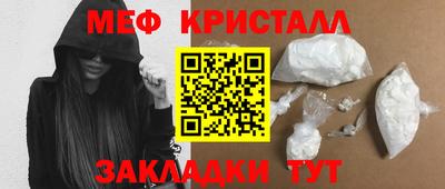 мет Гусиноозёрск