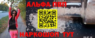 ALPHA-PVP Балаково