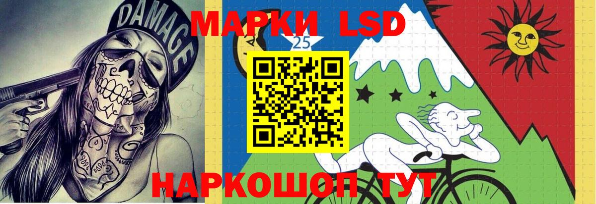 LSD-25 экстази кислота Нурлат