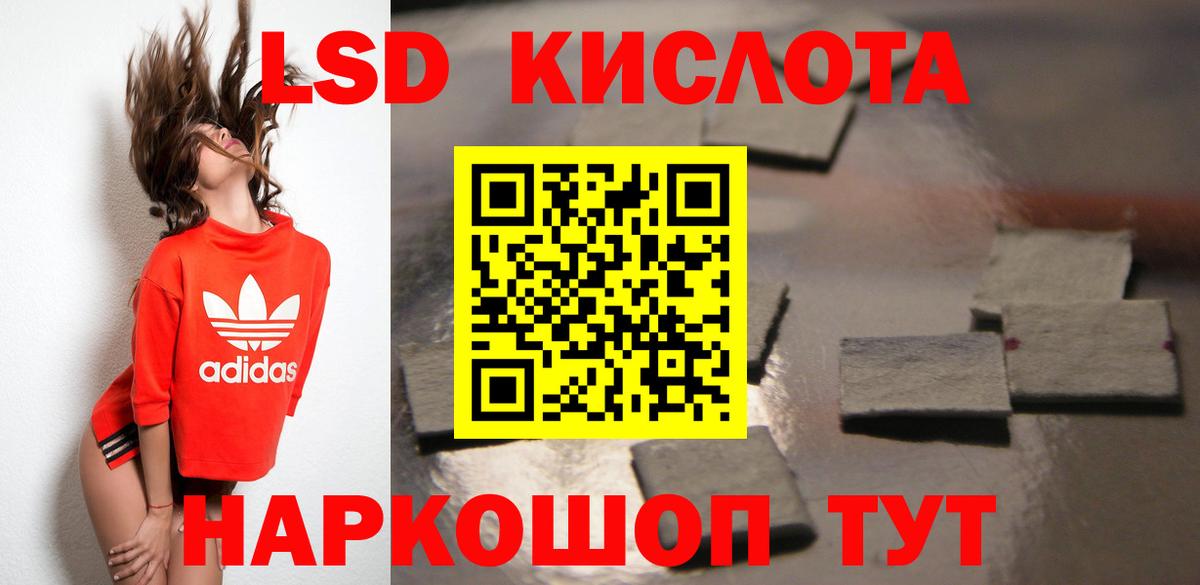 Лсд 25 экстази кислота Нурлат