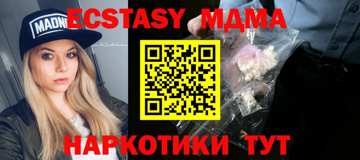 МДМА Molly Нурлат