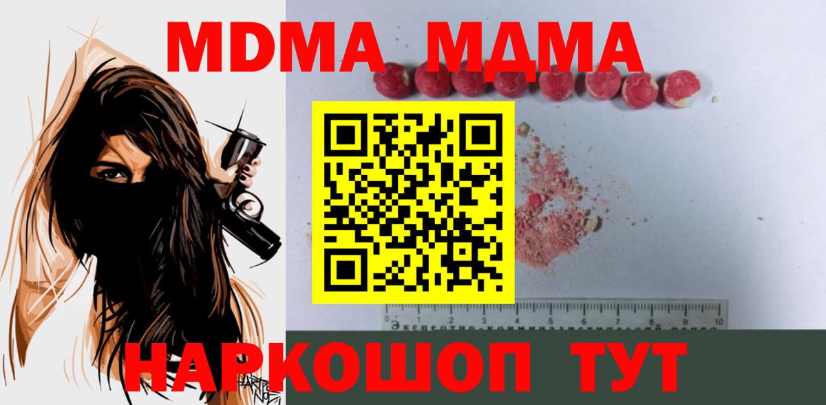 Нурлат  MDMA VHQ  МДМА молли  Вход с VPN 