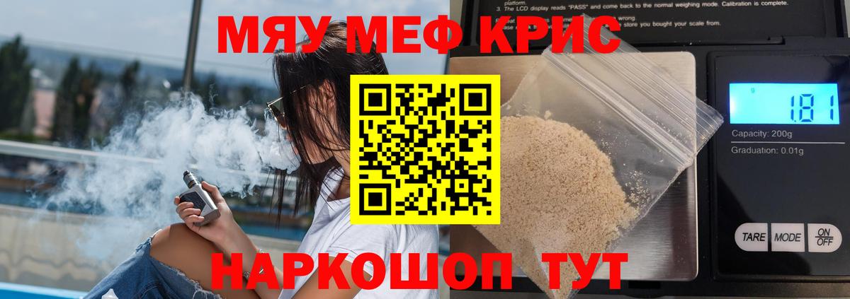 Мефедрон мука Нурлат