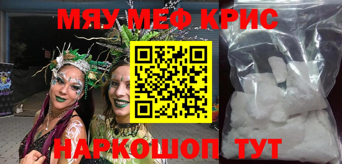 Нурлат  Меф мяу мяу  Вход с VPN  Мефедрон  МЕФ VHQ 