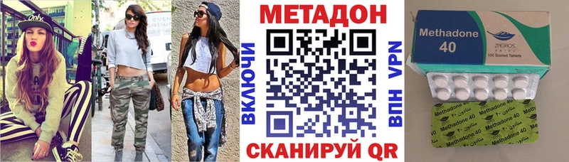 Метадон VHQ  Нурлат 