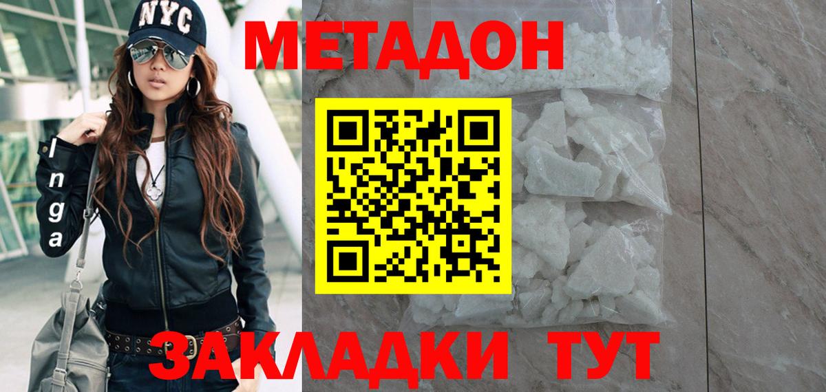 МЕТАДОН белоснежный  MEGA рабочий сайт  Нурлат 