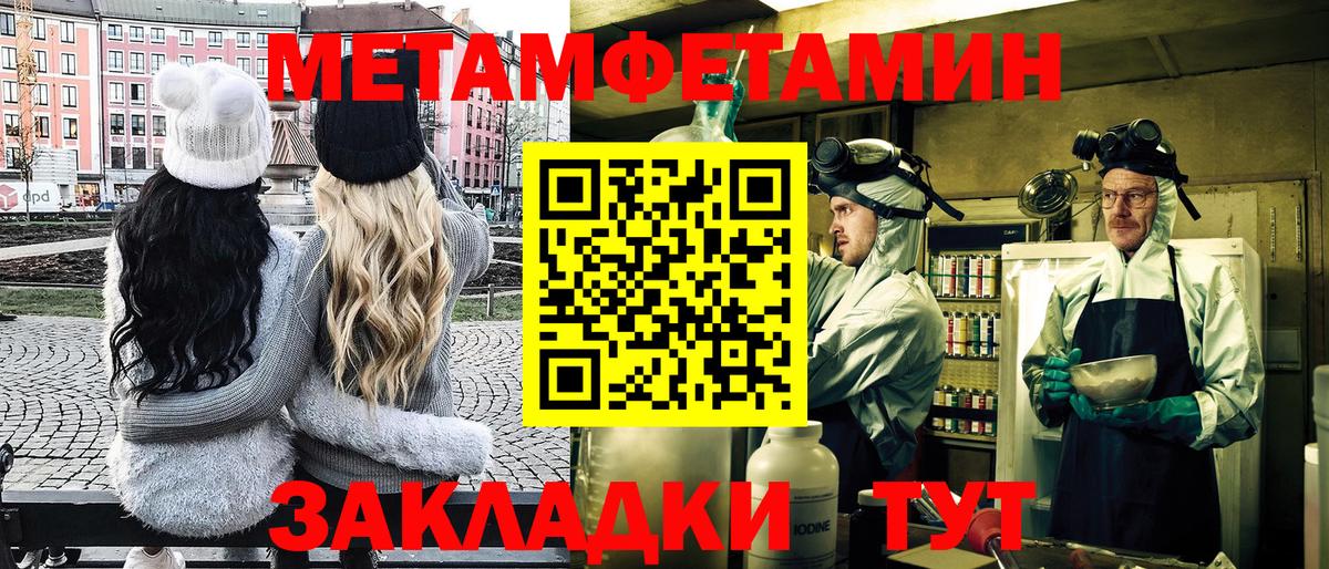 Нурлат  Метамфетамин Декстрометамфетамин 99.9%  Метамфетамин Декстрометамфетамин 99.9%  Вход с VPN 