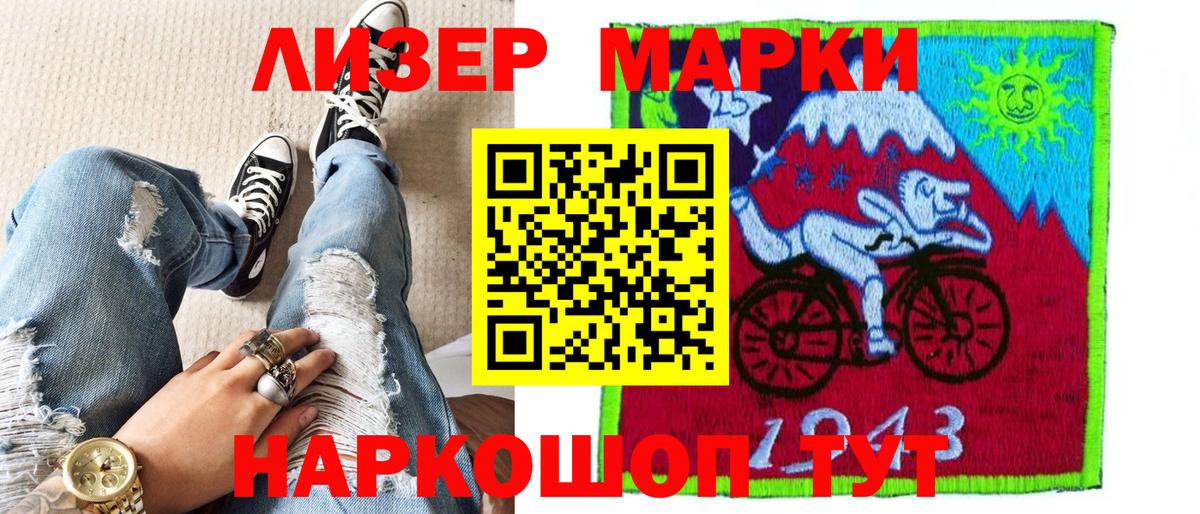 Нурлат  Наркотические марки 1,8мг  Вход с VPN 
