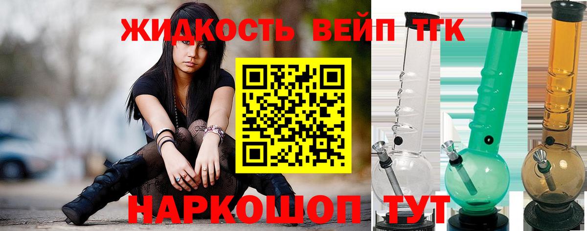 дарнет шоп  ТГК вейп  Вход с VPN  Нурлат 